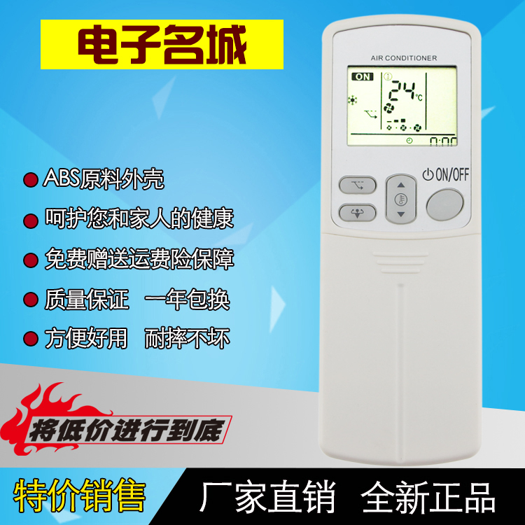 特价大金空调遥控器ARC433B41 ARC433A49 ARCA93 冷暖型直接使用