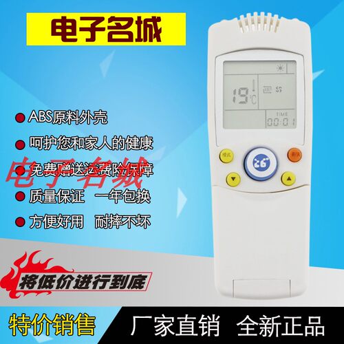 适用于 新飞空调遥控器YK-04BG HZDF YK-04AG YK-04OL SZZB 翻盖