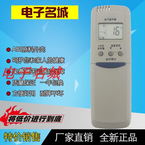 三洋空调遥控器RCS-7HS3C 通用RCS-7S3C RCS-5WS1C KL-RS9CDC冷暖