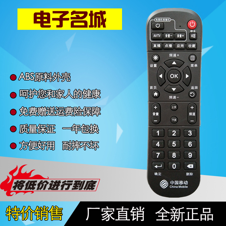 全新中国移动魔百盒CM101s-2 HG680-V CM201Z网络机顶盒遥控器