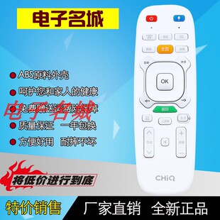 原装长虹电视遥控器CHIQ语音RTC620VG3 40Q1N 42Q1N 50Q1N 58Q1N