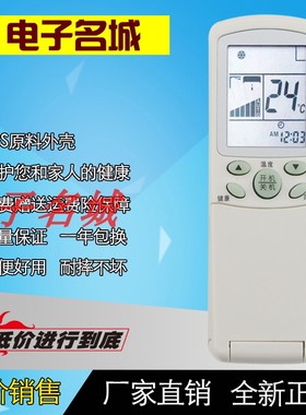 适用于 海尔空调遥控器YR-H74通YR-H76 YR-H68 YR-H78 YR-H82