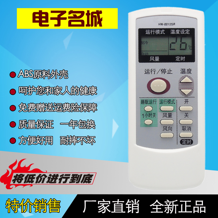 全新夏普空调遥控器0012SR AY-36JA A521JB A625JB A558JB单冷型