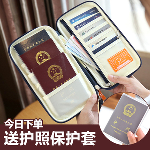 出国旅行护照包机票护照夹证件包收纳包多功能证件袋防水保护卡套