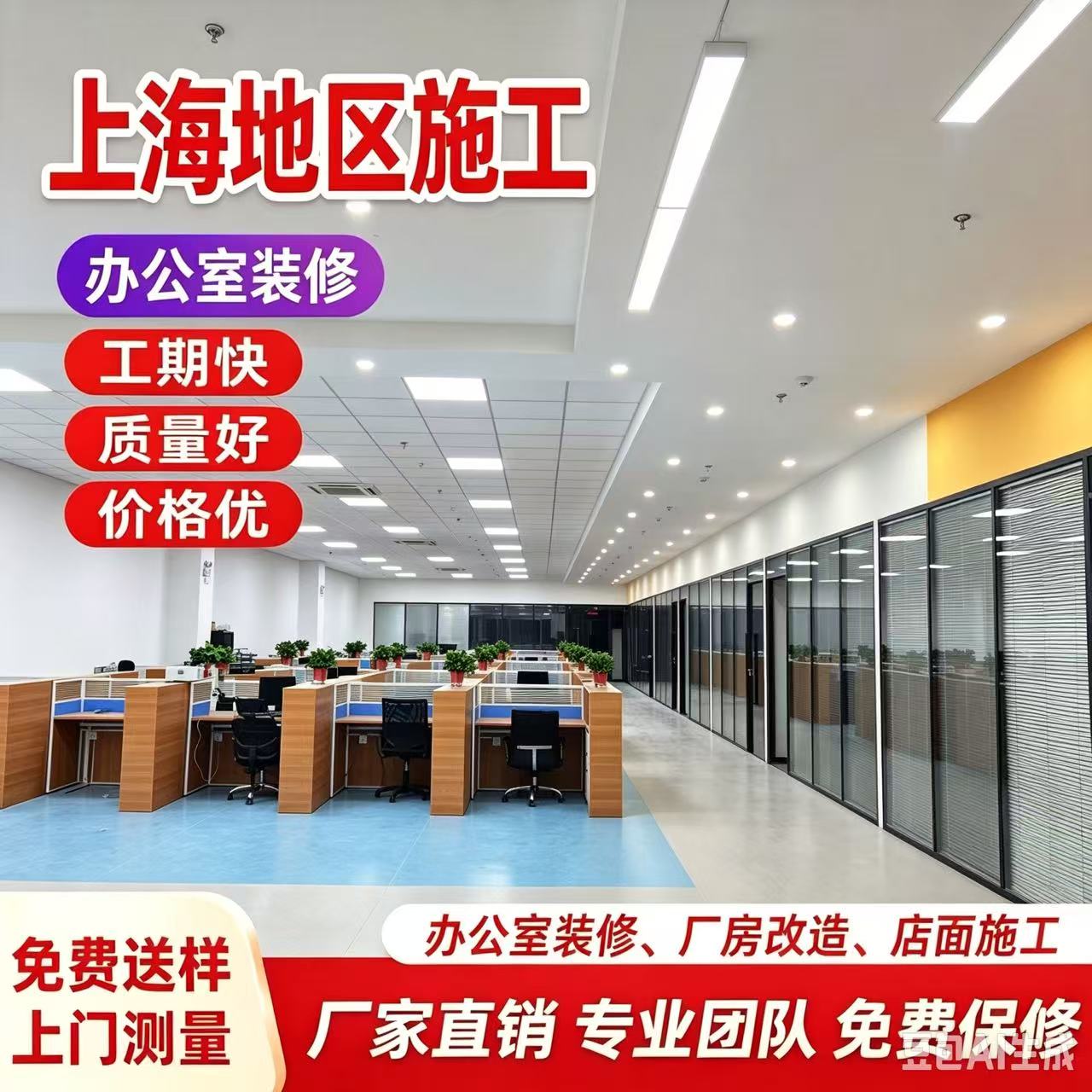 上海轻钢龙骨石膏板隔墙吊顶图片