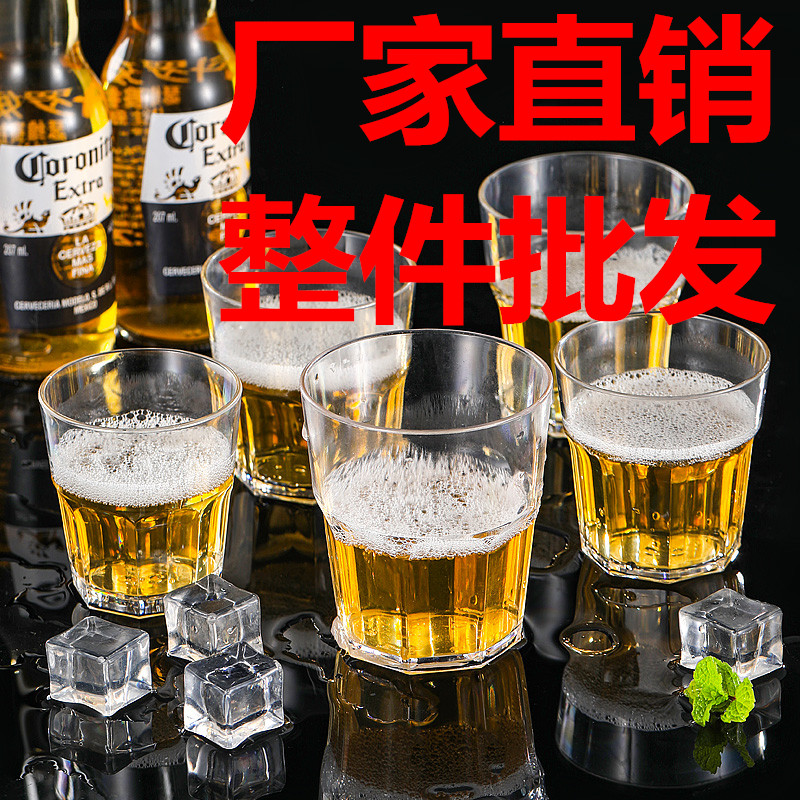 酒吧KTV啤酒杯PC八角杯亚克力防摔一口杯塑料威士忌小酒杯10只装,餐饮具,啤酒杯,淘宝优惠券,粉丝福利购,淘宝优惠卷