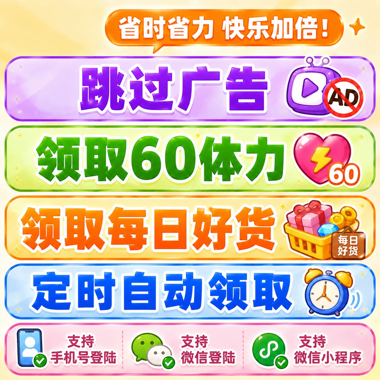 我的店铺续费免去广告代领体力装扮券钻石金币人工代领福利