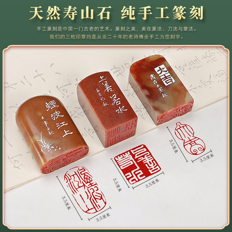 手工篆刻字印章礼盒寿山石印章姓名书法闲章国画落款随行引首章檀木