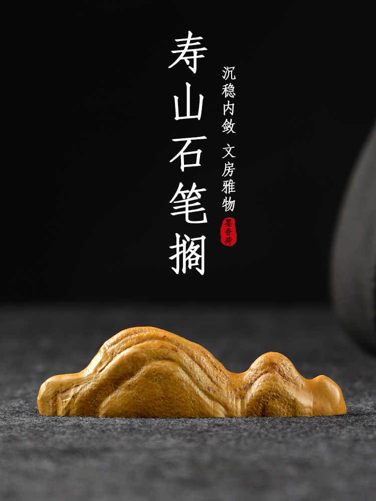天然寿山石山形毛笔笔搁笔架笔山文创意文房摆件书法笔搁小镇纸镇
