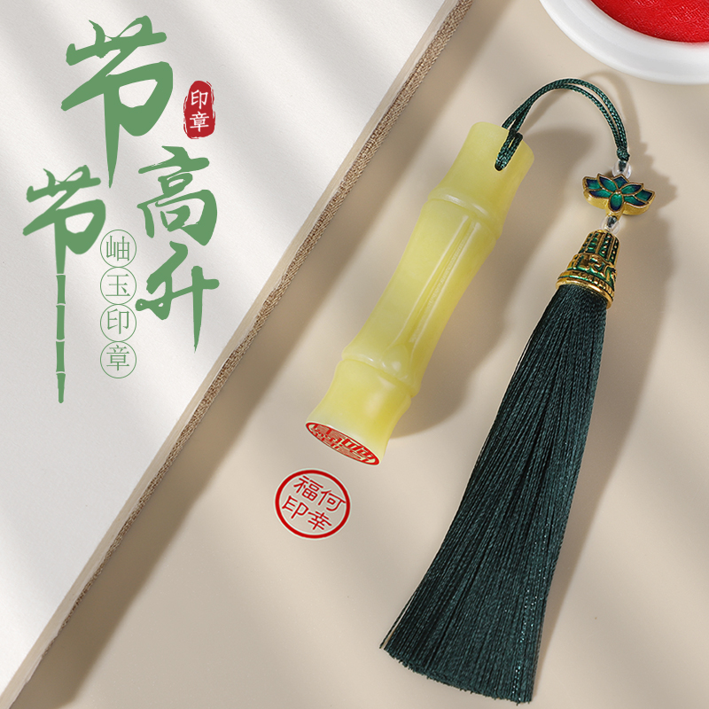 定制姓名印章篆刻中国风礼品