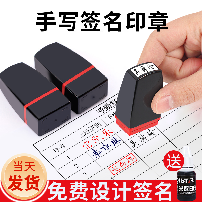 签名印章名字定制手写体姓名章