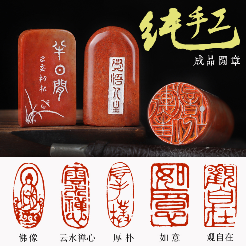 墨香荷成品印章定做藏书硬笔书法篆体印章签名盖章手工篆刻精品引