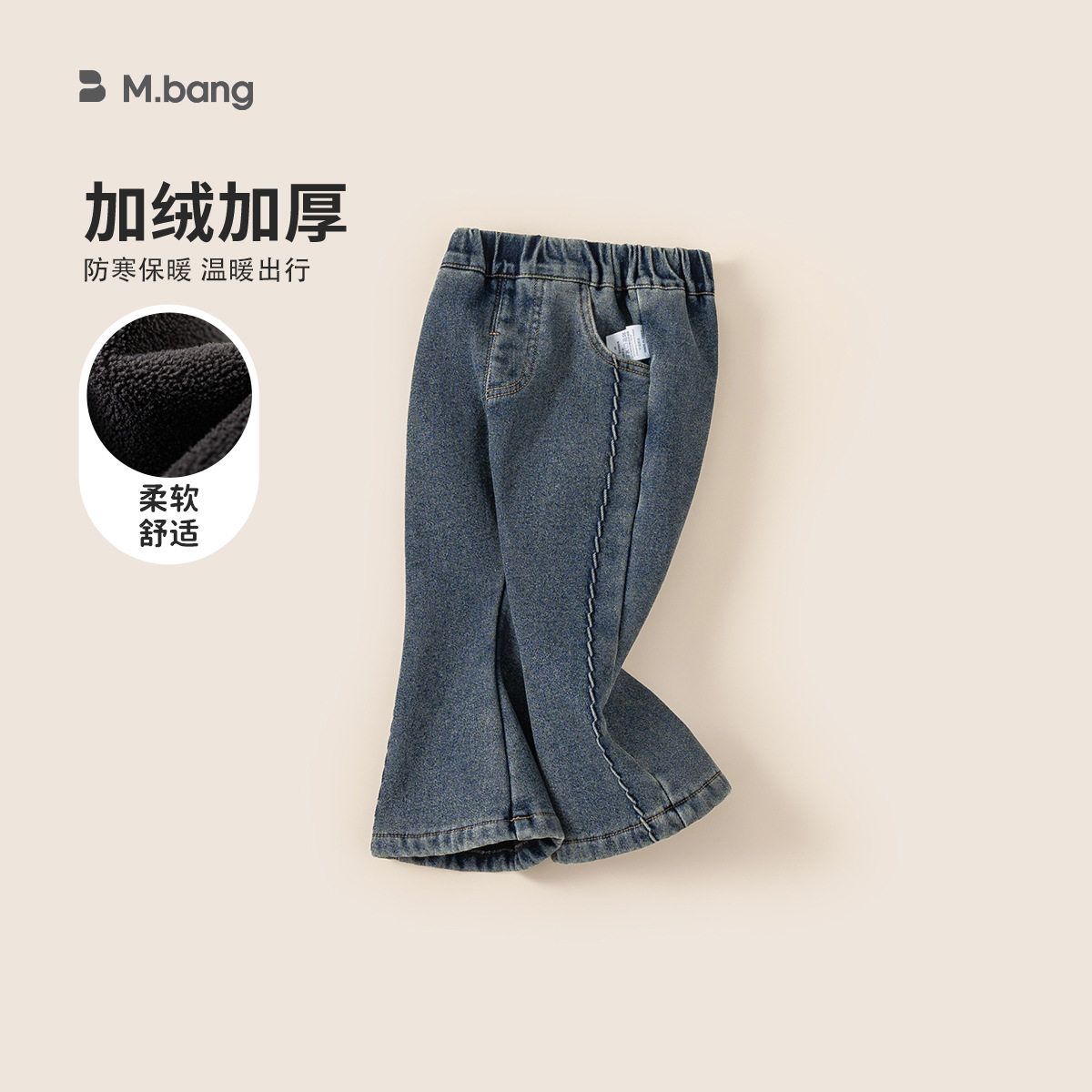 邦选2025女童喇叭牛仔裤