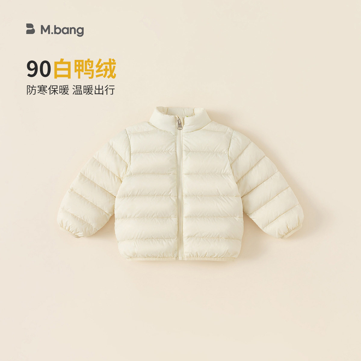 宥宝童装两面穿90白鸭绒