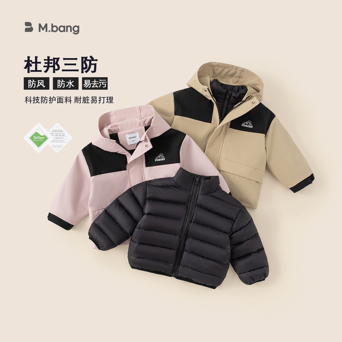 宥宝三合一男童冬款羽绒外套