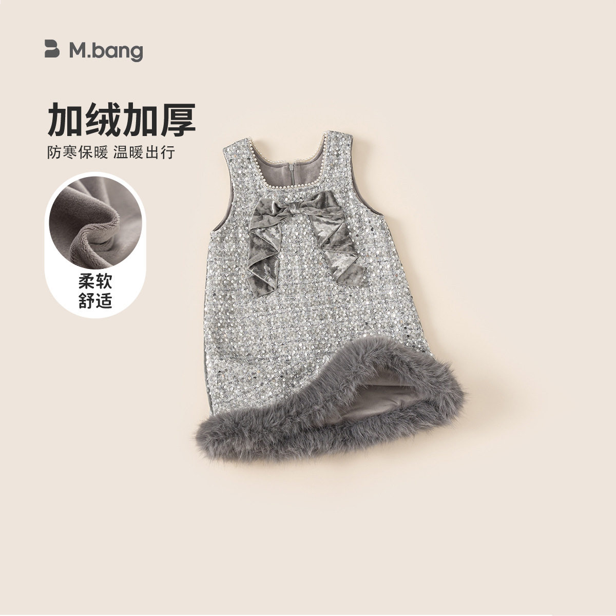邦选童装2025冬季背心裙