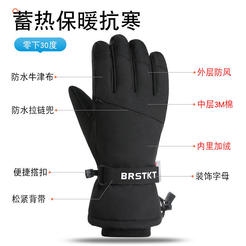 滑雪手套男冬季玩雪登山加绒加厚摩托车户外骑行触屏防滑防风女款