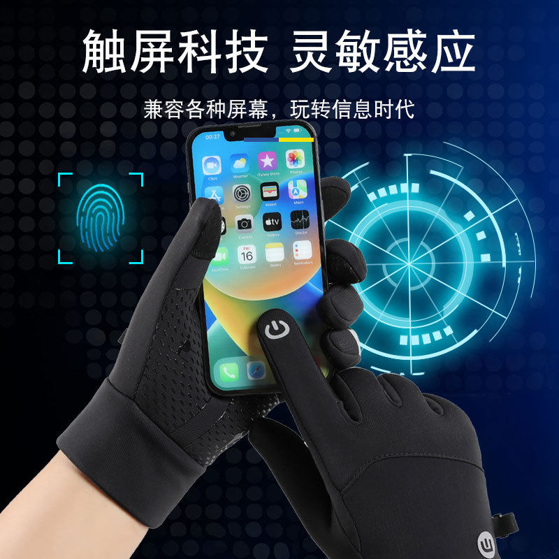 保暖手套男款秋冬季内加绒户外骑行摩托车防风防水防滑可触屏女款