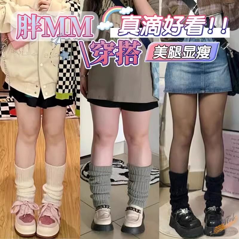 大码针织袜套袜胖mm女款秋冬季辣妹长筒小腿套保暖黑色堆堆袜春秋