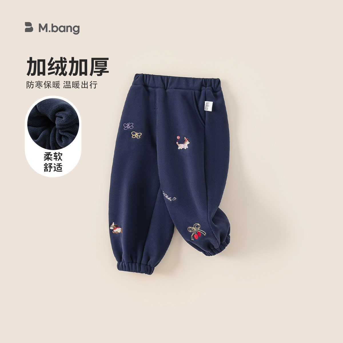 邦选童装一体绒冬款女童裤