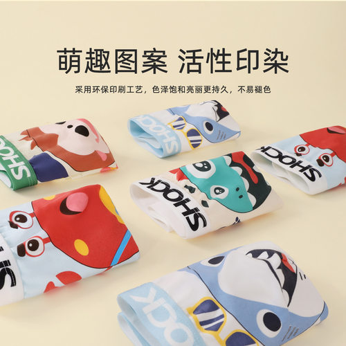 男童纯棉抗菌平角裤06