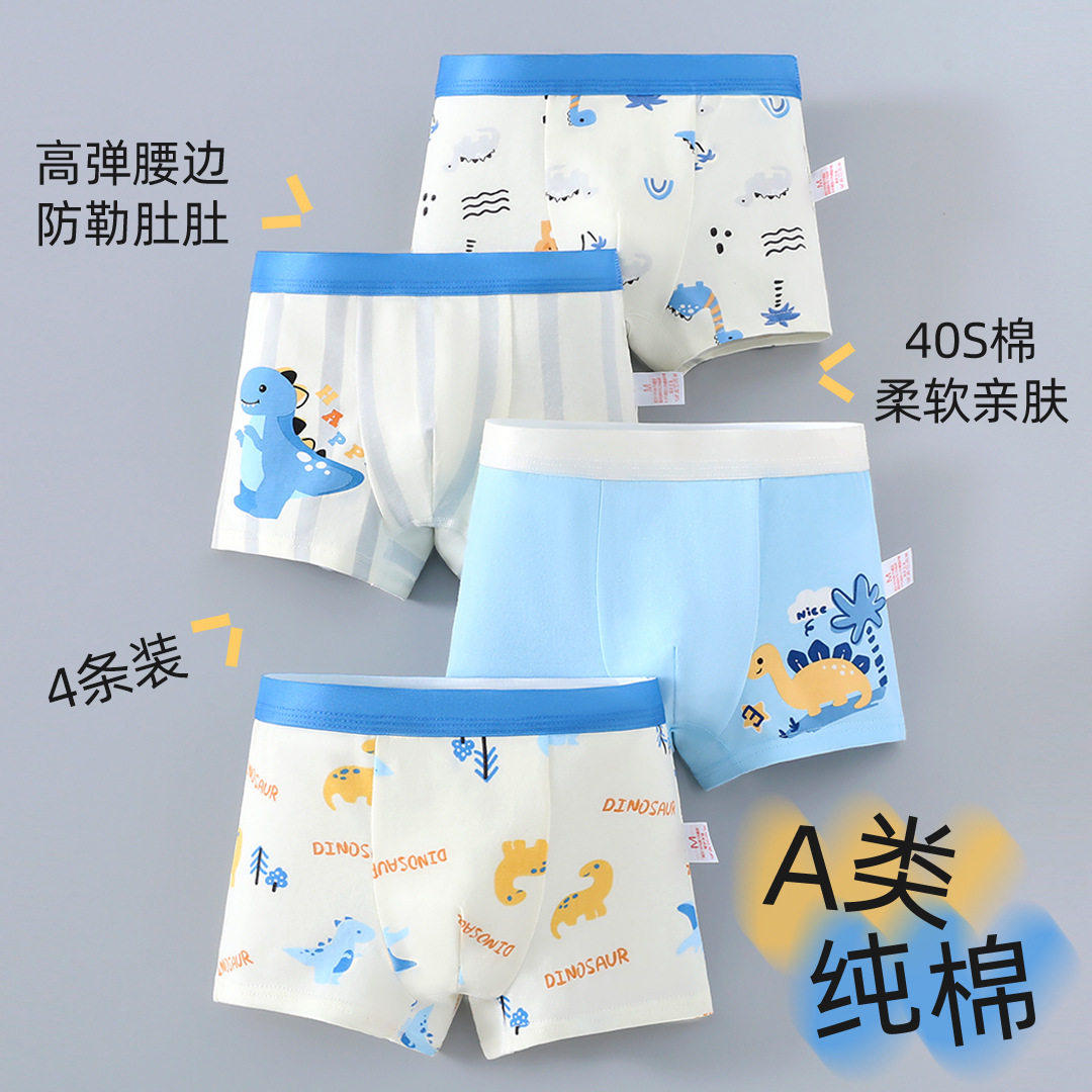 2025新款男童纯棉内裤A类棉儿童男宝宝小童男孩平角四角抑菌短裤