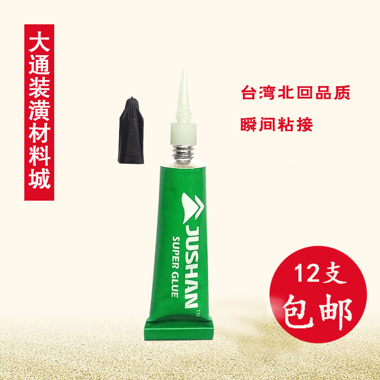 金属皮革木材陶瓷胶水巨杉耐高温