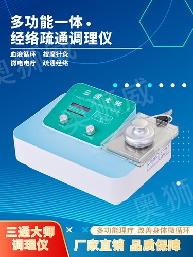 长青中国元气值经络仪biopur细胞康养仪元气植理疗修复养生仪器