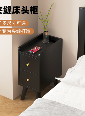 实木床头柜卧室迷你极窄15cm20公分床边柜小户型窄边夹缝黑色轻奢
