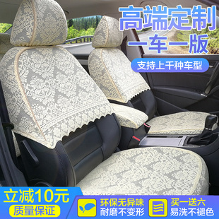 汽车蕾丝座套半截套椅套车套坐套专车订做四季 布艺坐垫套新款 通用