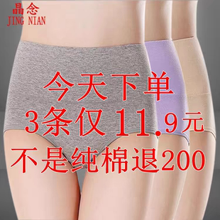 女士高腰纯棉内裤女100%全棉裆抗菌透气收腹大码妈妈纯色三角短裤