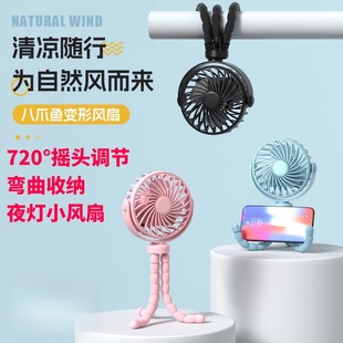婴儿推车风扇宝宝外出专用八爪鱼可摇头手持小充电