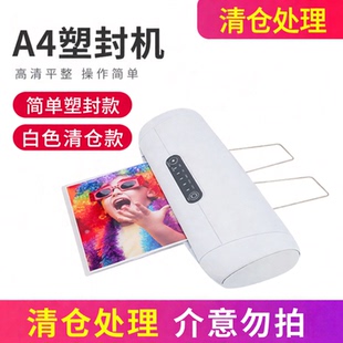 A4塑封机家用小型高清平整冷裱热裱功能四辊设计厂家直销