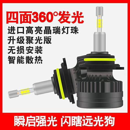 360度led四面发光大灯