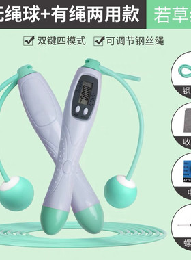 卡路里计数无线跳绳学生实体店