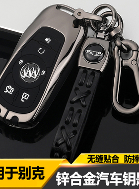 2021款别克昂科威钥匙套君威君越昂科拉专用高档汽车包扣壳改装饰