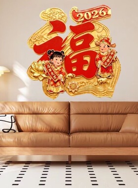 2026马年金童玉女送福创意可爱贴纸卧室客厅玄关门玻璃窗自粘贴画