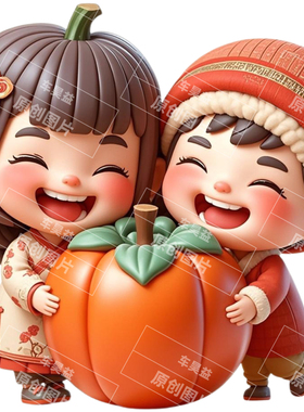 可爱柿柿如意恭喜发财喜庆龙凤娃娃墙面装饰贴纸门窗玻璃冰箱贴画