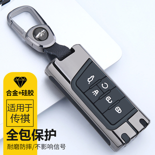 专用于广汽传祺gs4钥匙套gs3 gs8 gs5 m8汽车包扣壳 gs4plus