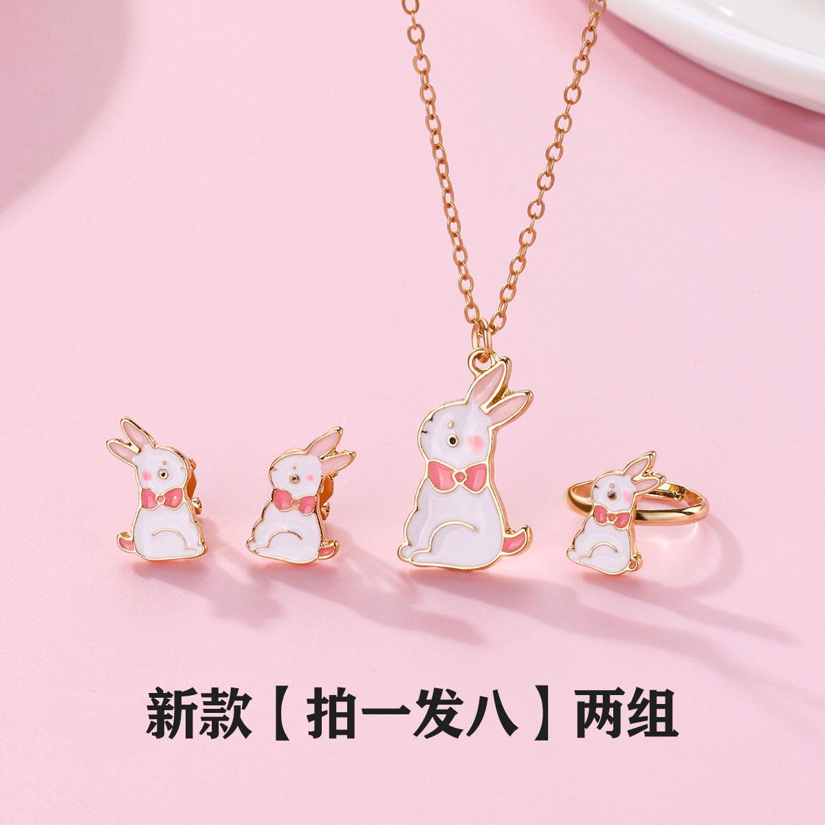 可爱小兔子儿童饰品套装磁吸