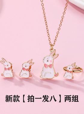 可爱小兔子儿童饰品套装磁吸