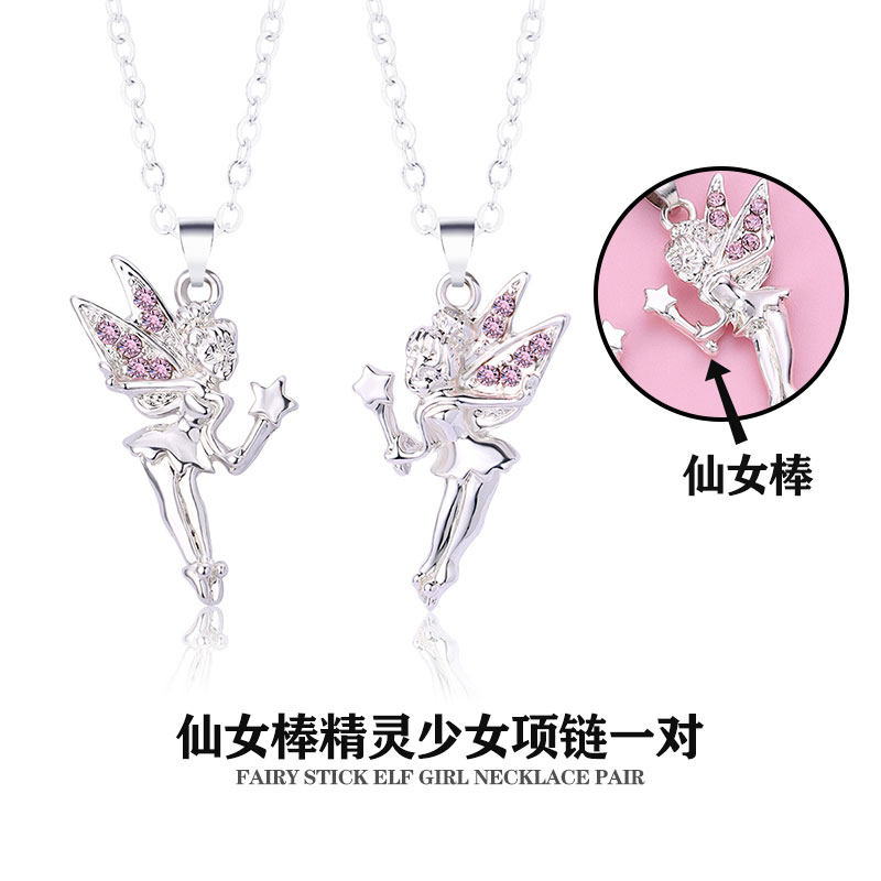 花仙子项链儿童闺蜜蝴蝶精灵吊坠