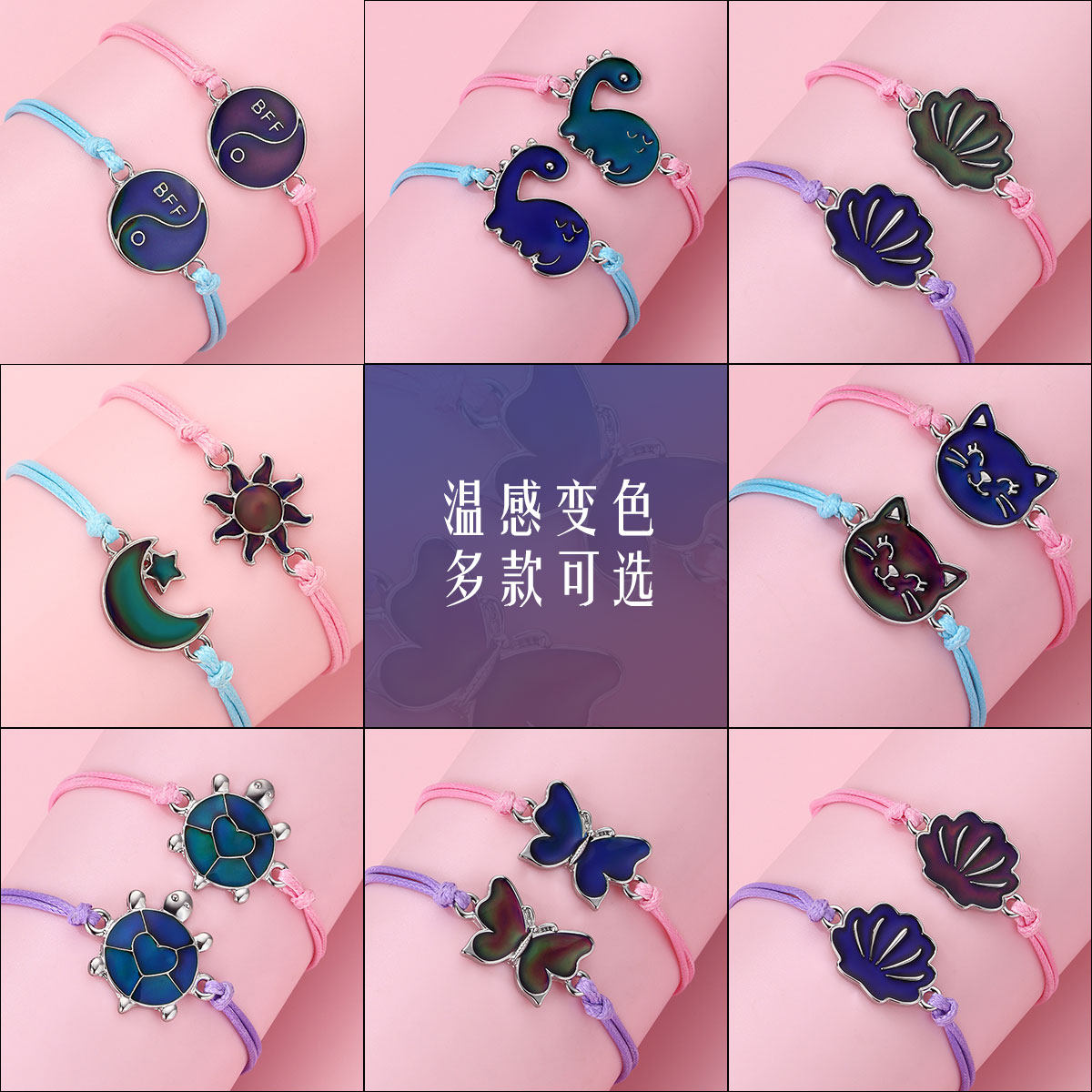 温感变色创意儿童手链套装