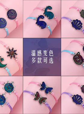 温感变色创意儿童手链套装