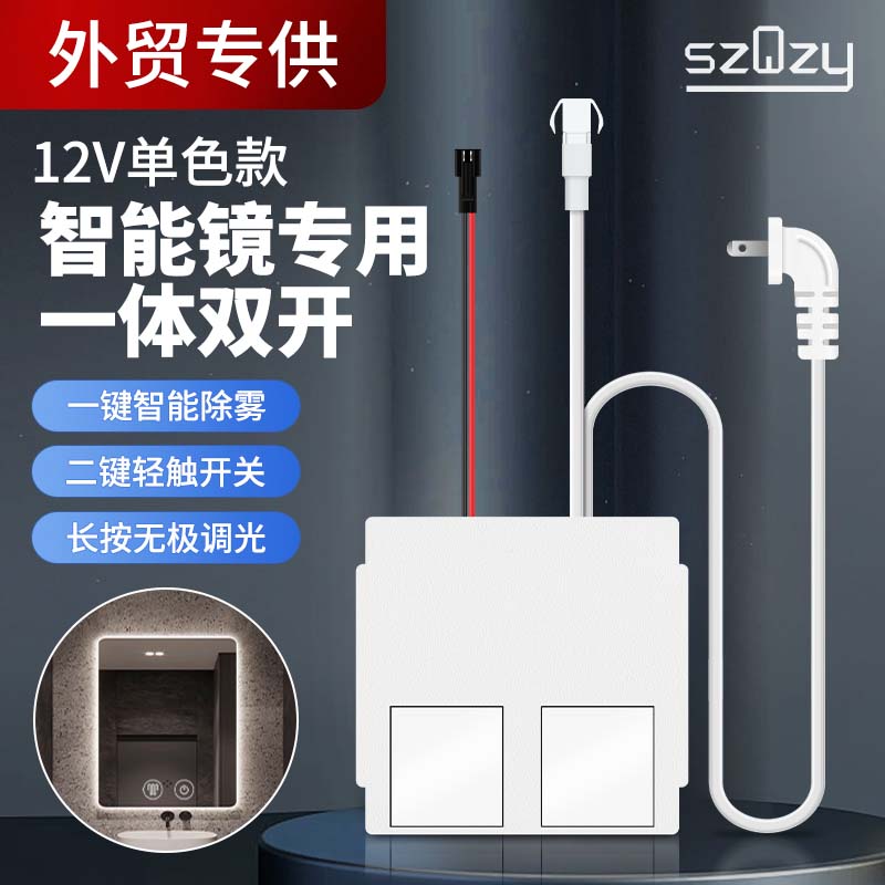 智能LED控制器镜配件触摸开关浴室镜理发镜灯感应器电源