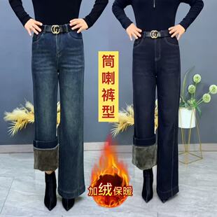 加绒加厚筒喇牛仔裤女高腰2025冬季新款一体羊羔绒保暖窄版阔腿裤