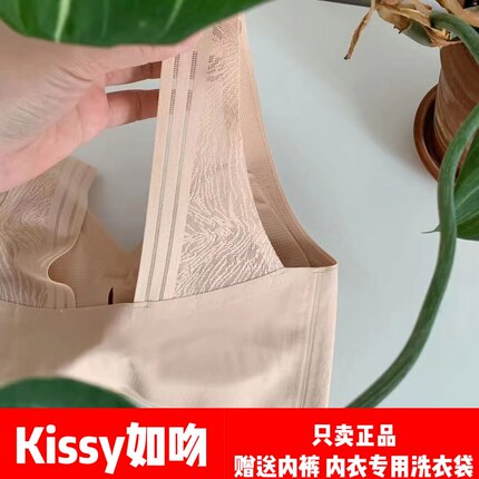Kissy内衣 如吻ruwen旗舰店夏季薄款女小胸聚拢美背蕾丝无痕背心