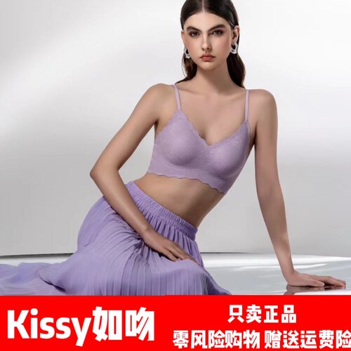 正品无痕内衣ruwen如吻KISSY