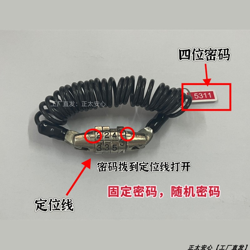 固定密码锁迷你头盔锁自行车锁