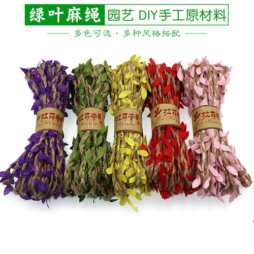 10m森系树叶麻绳手工DIY装饰特价